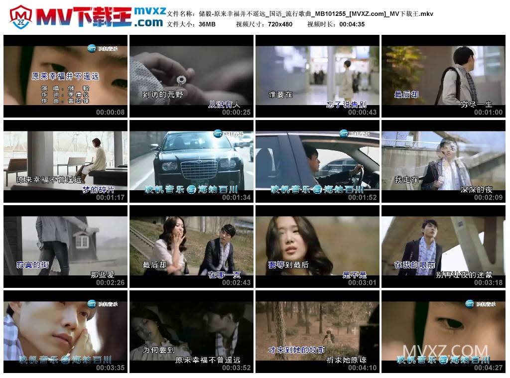 储毅-原来幸福并不遥远_国语_流行歌曲_MB101255